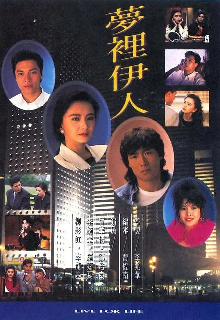 梦里伊人 - 第20集完结_情感与思想型_沐泽韩剧-评影网